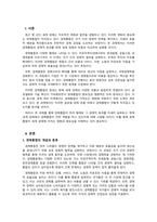 무역학개론_경제통합의 경제적 효과를 현재 세계 경제의 흐름과 비교하여 설명하시오-2