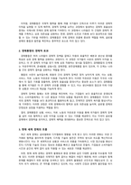 무역학개론_경제통합의 경제적 효과를 현재 세계 경제의 흐름과 비교하여 설명하시오-3
