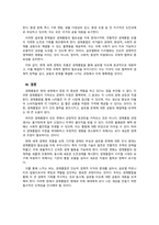 무역학개론_경제통합의 경제적 효과를 현재 세계 경제의 흐름과 비교하여 설명하시오-4