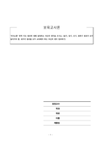 보육교사론_의사소통 영역 지도 원리에 대해 설명하고 자신의 생각을 쓰시오 (읽기, 듣기, 쓰기, 말하기 원리가 모두 들어가야 함 네가지 원리를 모두 교육해야 하는 자신의 생각 정리하기)-1