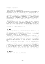 보육교사론_의사소통 영역 지도 원리에 대해 설명하고 자신의 생각을 쓰시오 (읽기, 듣기, 쓰기, 말하기 원리가 모두 들어가야 함 네가지 원리를 모두 교육해야 하는 자신의 생각 정리하기)-3
