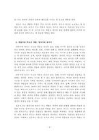 부모교육론_1 영아기와 유아기 부모역할의 특성을 비교 분석하고, 바람직한 영유아기 부모의 역할에 대해 개인의 견해 를 기술하세요 2 바람직한 부모의 역할을 영아기와 유아기로 구분하여 제시하세요 3 타당한 근거를 토대 로 학습자 개인의 견해를 제시하세요-3