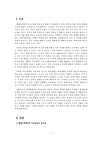 부모교육론_현대사회에서의 부모교육의 필요성에 대하여 논하고 현대사회의 변화에 따른 다양한 가족형태에 따른 부모의 역할을 찾아보고 학습자의 의견을 제시하여 주세요-3