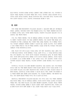부모교육론_현대사회에서의 부모교육의 필요성에 대하여 논하고 현대사회의 변화에 따른 다양한 가족형태에 따른 부모의 역할을 찾아보고 학습자의 의견을 제시하여 주세요-5