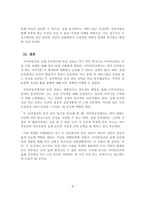 사이버심리학_사이버공간에서 다른 사람에게 자신에 대한 어떤 인상을 심어주기 위해 수행한 일과 그에 따른 효과를 분석하여 설명하는 보고서를 작성하여 제출합니다 인상 형성의 이론적 측면에서 자신의 행위를 고찰하고 실제 공간에서 인상 형성을 위해 행한 일과 비교 분석하여 설명해 봅시다-4