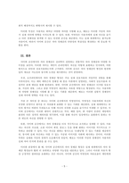 사이버심리학_심리학에서 설명하는 정체성과 사이버공간에서의 정체성을 비교하고 가장 큰 차이점이 어떤 것이 있는지 예를 들어 설명해 보시오-5