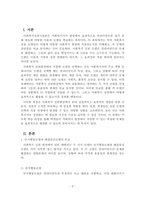 사회복지실천기술론_사회복지 실천현장에서 가장 적합한 모델이라고 생각하는 실천모델 두 가지를 선정하여 비교하고 각 모델의 유용성과 한계점을 비교 분석하시오-2