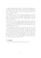 사회복지실천기술론_사회복지 실천현장에서 가장 적합한 모델이라고 생각하는 실천모델 두 가지를 선정하여 비교하고 각 모델의 유용성과 한계점을 비교 분석하시오-4