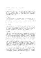 사회복지실천기술론_사회복지사들이 사회복지실천에 활용하는 기초 기술이 필요한 이유와 기초 기술 종류 13가지(의사소통기술, 질문기술, 라포 및 관계형성기술, 공감 및 동정기술, 경청기술, 명료화기술, 요약기술, 침묵의 활용, 환언기술, 피드백주고받기, 초점유지기술, 탐색기술, 계약기술)를 간단히 설명하고, 13가지 기술 중 6가지 기술을 선택-3