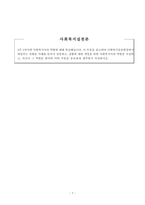 사회복지실천론_3주 2차시에 사회복지사의 역할에 대해 학습했습니다 이 부분을 참고하여 사회복지실천현장에서 예상되는 상황을 사례를 들어서 설명하고, 상황에 대한 개입을 위한 사회복지사의 역할을 작성하고, 자신이 그 역할을 한다면 어떤 부분을 중요하게 생각할지 작성하시오-1