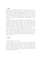 사회복지실천론_3주 2차시에 사회복지사의 역할에 대해 학습했습니다 이 부분을 참고하여 사회복지실천현장에서 예상되는 상황을 사례를 들어서 설명하고, 상황에 대한 개입을 위한 사회복지사의 역할을 작성하고, 자신이 그 역할을 한다면 어떤 부분을 중요하게 생각할지 작성하시오-2