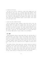 사회복지실천론_3주 2차시에 사회복지사의 역할에 대해 학습했습니다 이 부분을 참고하여 사회복지실천현장에서 예상되는 상황을 사례를 들어서 설명하고, 상황에 대한 개입을 위한 사회복지사의 역할을 작성하고, 자신이 그 역할을 한다면 어떤 부분을 중요하게 생각할지 작성하시오-3