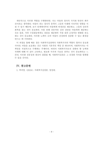 사회복지실천론_3주 2차시에 사회복지사의 역할에 대해 학습했습니다 이 부분을 참고하여 사회복지실천현장에서 예상되는 상황을 사례를 들어서 설명하고, 상황에 대한 개입을 위한 사회복지사의 역할을 작성하고, 자신이 그 역할을 한다면 어떤 부분을 중요하게 생각할지 작성하시오-4