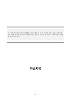 사회복지실천론_서구사회복지발달과정에서 COS와 인보관운동의 기원, 빈민에 대한 관점, 실천방법 등에 대한 차이를 비교하여 설명하시오, 더불어 자신이 생각하는 사회복지실천 방법에 대해 서술하시오-1