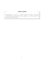사회복지정책론_사회복지정책에서 1) 보편주의와 선별주의에 대해 각각 설명하고, 2) 현재 시행중인 사회복지정책제도를 하나 선택하여 간략히 소개해주세요 3) 이 제도를 보편주의 또는 선별주의와 연결하여 설명해주세요-1