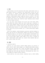 사회복지정책론_사회복지정책에서 1) 보편주의와 선별주의에 대해 각각 설명하고, 2) 현재 시행중인 사회복지정책제도를 하나 선택하여 간략히 소개해주세요 3) 이 제도를 보편주의 또는 선별주의와 연결하여 설명해주세요-2