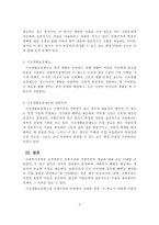 사회복지정책론_사회복지정책에서 1) 보편주의와 선별주의에 대해 각각 설명하고, 2) 현재 시행중인 사회복지정책제도를 하나 선택하여 간략히 소개해주세요 3) 이 제도를 보편주의 또는 선별주의와 연결하여 설명해주세요-3