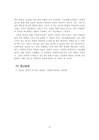 사회복지정책론_사회복지정책에서 1) 보편주의와 선별주의에 대해 각각 설명하고, 2) 현재 시행중인 사회복지정책제도를 하나 선택하여 간략히 소개해주세요 3) 이 제도를 보편주의 또는 선별주의와 연결하여 설명해주세요-4