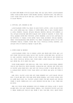 사회복지정책론_우리나라 사회복지정책 중 한 가지를 선택하여 내용을 분석하고(연혁, 대상, 급여, 전달체계 및 재정) 해당 사회복지정책의 문제점 및 대안방안에 대해 논하시오-4