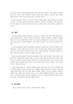 사회복지정책론_우리나라 사회복지정책 중 한 가지를 선택하여 내용을 분석하고(연혁, 대상, 급여, 전달체계 및 재정) 해당 사회복지정책의 문제점 및 대안방안에 대해 논하시오-5