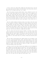 사회복지조사론_자신의 지역사회를 대상으로 연구 또는 조사를 한다고 가정한 후 다음과 같은 구성을 가지고 연구계획서를 작성할 것-5