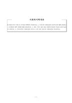 사회복지학개론_ 아래 3가지 주제 중 1가지를 선택하여 작성하시오 1 우리나라 사회보험과 공공부조에 대해 설명하고 그 문제점과 향후 과제에 대해 설명하시오 2 개인, 가족, 집단 대상 사회복지실천의 특성과 실천기술을 비 교하시오 3 우리나라의 사회보험과 외국(1-2개 나라 선정)의 사회보험을 비교하시오-1