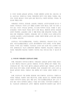 사회복지학개론_ 아래 3가지 주제 중 1가지를 선택하여 작성하시오 1 우리나라 사회보험과 공공부조에 대해 설명하고 그 문제점과 향후 과제에 대해 설명하시오 2 개인, 가족, 집단 대상 사회복지실천의 특성과 실천기술을 비 교하시오 3 우리나라의 사회보험과 외국(1-2개 나라 선정)의 사회보험을 비교하시오-3