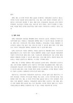 사회복지학개론_ 아래 3가지 주제 중 1가지를 선택하여 작성하시오 1 우리나라 사회보험과 공공부조에 대해 설명하고 그 문제점과 향후 과제에 대해 설명하시오 2 개인, 가족, 집단 대상 사회복지실천의 특성과 실천기술을 비 교하시오 3 우리나라의 사회보험과 외국(1-2개 나라 선정)의 사회보험을 비교하시오-4