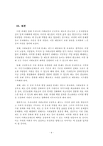 사회복지학개론_ 아래 3가지 주제 중 1가지를 선택하여 작성하시오 1 우리나라 사회보험과 공공부조에 대해 설명하고 그 문제점과 향후 과제에 대해 설명하시오 2 개인, 가족, 집단 대상 사회복지실천의 특성과 실천기술을 비 교하시오 3 우리나라의 사회보험과 외국(1-2개 나라 선정)의 사회보험을 비교하시오-5