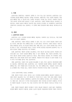 사회복지학개론_보편주의와 선별주의의 장단점을 비교 설명해 주시고 각 정책의 예와 문제점에 대한 대안을 제시해 주세요-2