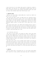 사회복지학개론_보편주의와 선별주의의 장단점을 비교 설명해 주시고 각 정책의 예와 문제점에 대한 대안을 제시해 주세요-3