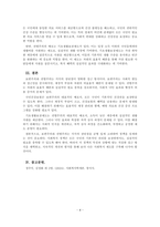 사회복지학개론_보편주의와 선별주의의 장단점을 비교 설명해 주시고 각 정책의 예와 문제점에 대한 대안을 제시해 주세요-4
