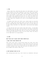 사회복지학개론_사회복지 문제를 소재로 한 영화를 관람한 후 영화 속 사회복지 문제(예  치매, 장애, 입양, 학대, 비행 등)를 구체적으로 정의하고 해결방안을 제시하시오본-2
