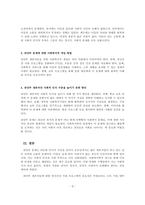 사회복지학개론_사회복지 문제를 소재로 한 영화를 관람한 후 영화 속 사회복지 문제(예  치매, 장애, 입양, 학대, 비행 등)를 구체적으로 정의하고 해결방안을 제시하시오본-3