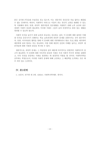 사회복지학개론_사회복지 문제를 소재로 한 영화를 관람한 후 영화 속 사회복지 문제(예  치매, 장애, 입양, 학대, 비행 등)를 구체적으로 정의하고 해결방안을 제시하시오본-4