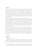 사회복지학개론_사회복지실천의 기본 원칙을 제시하고, 인간관계에서 어떻게 적용할 수 있는지 자신의 생각과 견해를 제시하시오-2