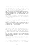 사회복지학개론_사회복지실천의 기본 원칙을 제시하고, 인간관계에서 어떻게 적용할 수 있는지 자신의 생각과 견해를 제시하시오-3
