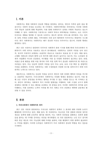 사회복지학개론_신문사설이나 칼럼에서 사회복지와 관련된 기사를 찾고, 우리나라에서 사회복지가 어떤 의미로 사용되고 있는지에 대해서 알아보고 본인이 생각하는 사회복지란 무엇인지에 대해서 의견을 기술하시오-3
