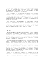 사회복지행정론_2주차에 학습한 사회복지전달체계의 개념을 토대로 현재 우리사회 복지 문제를 해결하기 위해 적용되고 있는 사회복지 서비스 전달체계를 찾아 어떠한 과정을 통해 사회복지 서비스가 제공되고 있는지를 조사하고, 장단점을 평가하시오-4