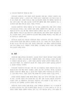 산업복지론_산업복지의 개념과 필요성을 설명하고 우리나라 산업복지 개선점 및 전망등 본인 생각을 기술하시오-4