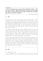산업심리학_워크넷(httpwwwworkgokr)에서 성인용 직업적성검사를 시행하고 그 결과를 요약한 후, 제3자인 ‘기업체 인사담당자의 입장’에서 본인과 직무 배치 상담을 하는 가상적인 시나리오를 작성해 보세요(인사담당자가 본인에게 메일로 직무배치에 대한 의견을 보내는 방식으로 기술해도 됨)-1