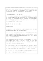 산업심리학_워크넷(httpwwwworkgokr)에서 성인용 직업적성검사를 시행하고 그 결과를 요약한 후, 제3자인 ‘기업체 인사담당자의 입장’에서 본인과 직무 배치 상담을 하는 가상적인 시나리오를 작성해 보세요(인사담당자가 본인에게 메일로 직무배치에 대한 의견을 보내는 방식으로 기술해도 됨)-2