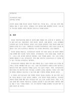 산업심리학_워크넷(httpwwwworkgokr)에서 성인용 직업적성검사를 시행하고 그 결과를 요약한 후, 제3자인 ‘기업체 인사담당자의 입장’에서 본인과 직무 배치 상담을 하는 가상적인 시나리오를 작성해 보세요(인사담당자가 본인에게 메일로 직무배치에 대한 의견을 보내는 방식으로 기술해도 됨)-3