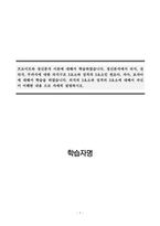 상담심리학_프로이트와 정신분석 이론에 대해서 학습하였습니다 정신분석에서 의식, 전의식, 무의식에 대한 의식구조 3요소와 성격의 3요소인 원초아, 자아, 초자아에 대해서 학습을 하였습니다 의식의 3요소와 성격의 3요소에 대해서 자신이 이해한 내용 으로 자세히 설명하시오-1