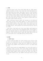 상담심리학_프로이트와 정신분석 이론에 대해서 학습하였습니다 정신분석에서 의식, 전의식, 무의식에 대한 의식구조 3요소와 성격의 3요소인 원초아, 자아, 초자아에 대해서 학습을 하였습니다 의식의 3요소와 성격의 3요소에 대해서 자신이 이해한 내용 으로 자세히 설명하시오-2