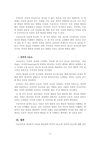 상담심리학_프로이트와 정신분석 이론에 대해서 학습하였습니다 정신분석에서 의식, 전의식, 무의식에 대한 의식구조 3요소와 성격의 3요소인 원초아, 자아, 초자아에 대해서 학습을 하였습니다 의식의 3요소와 성격의 3요소에 대해서 자신이 이해한 내용 으로 자세히 설명하시오-3