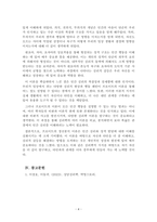 상담심리학_프로이트와 정신분석 이론에 대해서 학습하였습니다 정신분석에서 의식, 전의식, 무의식에 대한 의식구조 3요소와 성격의 3요소인 원초아, 자아, 초자아에 대해서 학습을 하였습니다 의식의 3요소와 성격의 3요소에 대해서 자신이 이해한 내용 으로 자세히 설명하시오-4