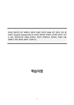 상담이론과실제_유능한 상담자가 되기 위해서는 전문적 자질과 인간적 자질을 모두 갖추는 것이 필요하다 George와 Christian(1981)의 유능한 상담자의 특성에 근거하여 본인이 지니고 있는 상담자로서의 자질을 분석하고, 본인이 부족하다고 생각하는 자질과 이를 개발하기 위한 방안에 대하여 기술하시오_2-1