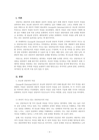 상담이론과실제_유능한 상담자가 되기 위해서는 전문적 자질과 인간적 자질을 모두 갖추는 것이 필요하다 George와 Christian(1981)의 유능한 상담자의 특성에 근거하여 본인이 지니고 있는 상담자로서의 자질을 분석하고, 본인이 부족하다고 생각하는 자질과 이를 개발하기 위한 방안에 대하여 기술하시오_2-3