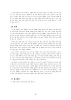 상담이론과실제_유능한 상담자가 되기 위해서는 전문적 자질과 인간적 자질을 모두 갖추는 것이 필요하다 George와 Christian(1981)의 유능한 상담자의 특성에 근거하여 본인이 지니고 있는 상담자로서의 자질을 분석하고, 본인이 부족하다고 생각하는 자질과 이를 개발하기 위한 방안에 대하여 기술하시오_2-5
